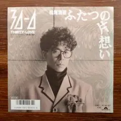 和モダン・ポップ! 松尾清憲 / ふたつの片想い EPレコード 白井良明