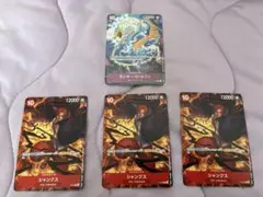 シャンクスVer.新四皇おまけ付き