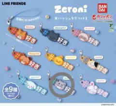 zeroni ゴニニ