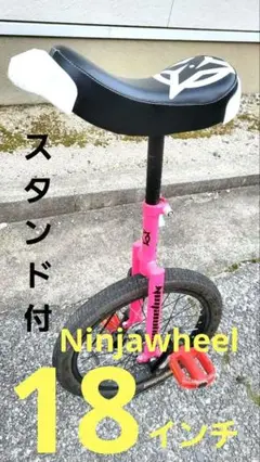 ニンジャウィール 蛍光イエロー 一輪車 18インチ 2025年最新】ニンジャウィール 一輪車の人気アイテム - メルカリ