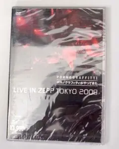 DVD 新品未開封　送料無料　ポルノグラフィティLIVE TOKYO 2008