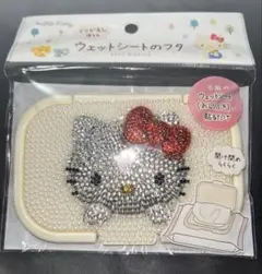 ハローキティ ストーンデコ　ウェットシートのフタ