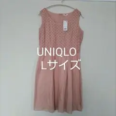 最終SALE UNIQLO ユニクロ ワンピース【Ｌ】レース サーモンピンク
