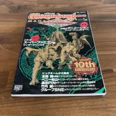 【希少】MSX2 ウィザードリィ Yahoo!オークション -「ウィザードリィ」(MSX) (パソコン)の落札