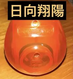 ハイキュー サウンドロップ 日向翔陽 未開封品