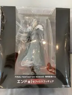 一番くじ紹介『FINAL FANTASY VII REMAKE エンド賞 セフィロス