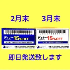 物語コーポレーション優待券 焼き肉きんぐ ゆず庵クーポン 2枚