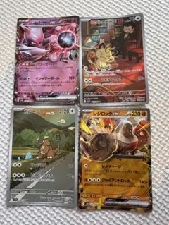 ポケモンカード 4枚セット