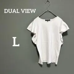 美品DUAL VIEWデュアルビュー　フリルスリーブTシャツ　ホワイト　L