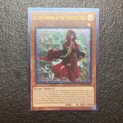 sato　美品 5つ目 EU版 遊戯王　祈り手ロー　レリーフ　英語 2025年最新】粛声の祈り手ロー 英語の人気アイテム - メルカリ