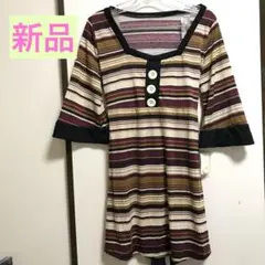 【新品】 レディース　トップス　ボーダー　チュニック　サイズフリー