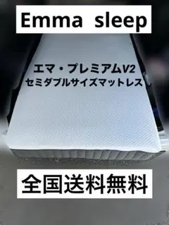 エマプレミアムV2 SD