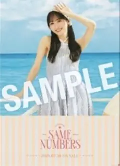 乃木坂46 一ノ瀬美空39thシングル 会場限定ポスター