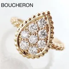 BOUCHERON ブシュロン セルパンボエム スモール ダイヤ リング