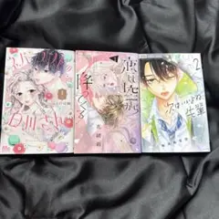 ネバーランドの白川さん 恋は空から降ってくる 次はいいよね先輩2