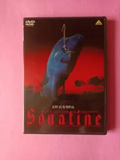 DVD　ソナチネ('93バンダイビジュアル/松竹第一興行)　北野武　ビートたけし