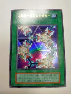 遊戯王OCG　ウルトラレア　万華鏡　華麗なる分身　 初期　No.90219263