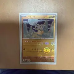 カラカラ C SV2a ポケモンカード151 104/165