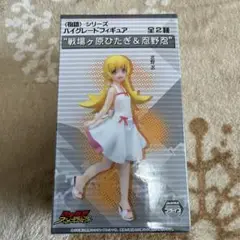 新品未開封 化物語シリーズ　ハイグレードフィギュア 忍野 忍　フィギュア