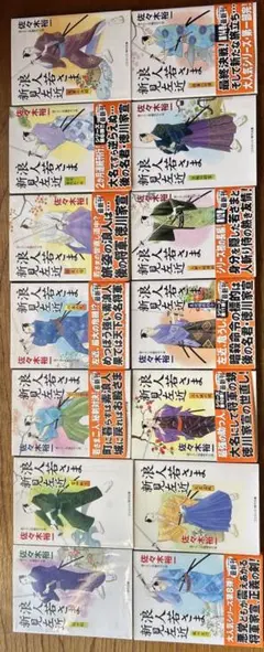佐々木裕一　浪人若様新見左近シリーズ１〜１４巻
