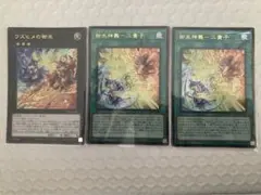 ウズヒメの御巫　御巫神舞-二貴子2枚　セット