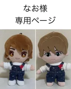 なお様　専用ページ