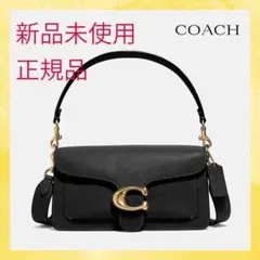 【新品 正規品】COACH コーチ タビー ショルダー バッグ 黒 レザー