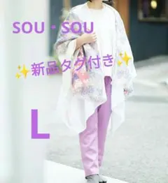 【✨新品タグ付き✨】伸 テンセル 二ノ襞 細もんぺ 若紫 L