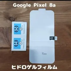 ヒドロゲルフィルム Google Pixel 8a スマホ液晶フィルム