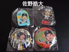 オリックスバファローズ　佐野皓大　バファローズガチャ