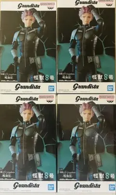 新品未使用/送料無料/怪獣8号/鳴海弦/Grandista/4個セット