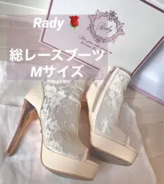 大人気 RadyレディMラグジュアリー 総レース ショートブーツベージュ