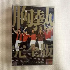 サザンオールスターズ/SUPER SUMMER LIVE 2013