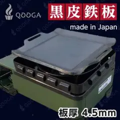 【ヘラ付き】　4.5mm 鉄板 イワタニ タフまるjr BBQ アウトドア