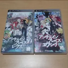 PSP ソフト　アンチェインブレイズ　シリーズ　ソニー