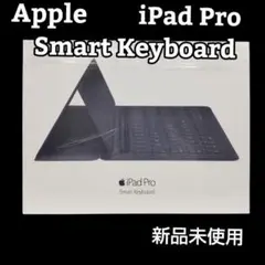 ★新品★ Appie アップル SmartKeyboard iPad pro