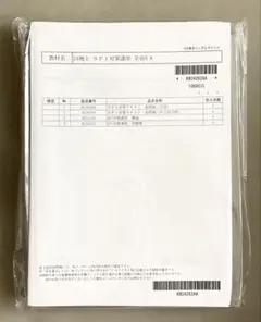 LEC 東京リーガルマインド　24 地方上級　SPI対策講座　全4回　未開封