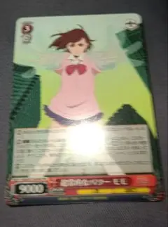 ヴァイス 超常的なパワー モモ PR