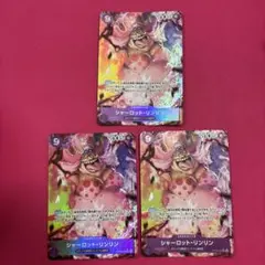 シャーロット・リンリン　sr パラレル 3枚セット