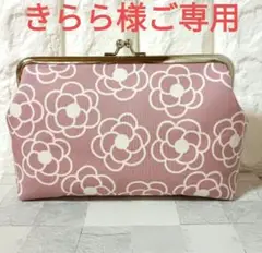 専用ページ 　がま口ポーチ②
