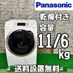 美品！大阪送料無料★3か月保障★洗濯機★11kg★NA-VX9700L★S323 パナソニック NA-VX9700L 価格比較 - 価格.com