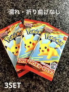 《未開封》マクドナルドハッピーセット ポケモンカード プロモカードパック×4