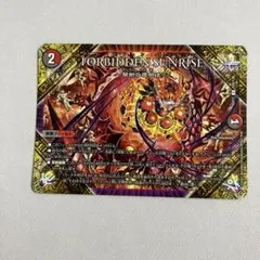 forbidden sunrise 〜禁断の夜明け〜　フォービドゥンサンライズ
