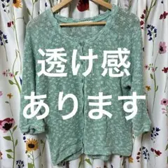 ミントグリーンのカーディガン