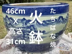 火鉢 たちばな焼 アンティーク メダカ鉢