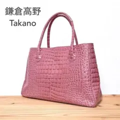 美品　鎌倉高野　エナメル　クロコ型押し　レザー　トートバッグ　ラベンダーピンク