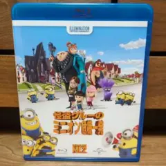 怪盗グルーのミニオン危機一発　Blu-ray