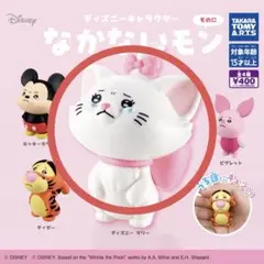 ディズニーキャラクター　なかないモン そのに　ディズニー マリー