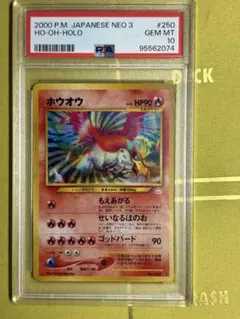 ルギア　ホウオウ　旧裏　psa10 2枚セット　極美品 ルギア ホウオウ 旧裏 psa10 2枚セット 極美品 - メルカリ