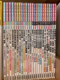 ナーシングキャンバス　一冊500円